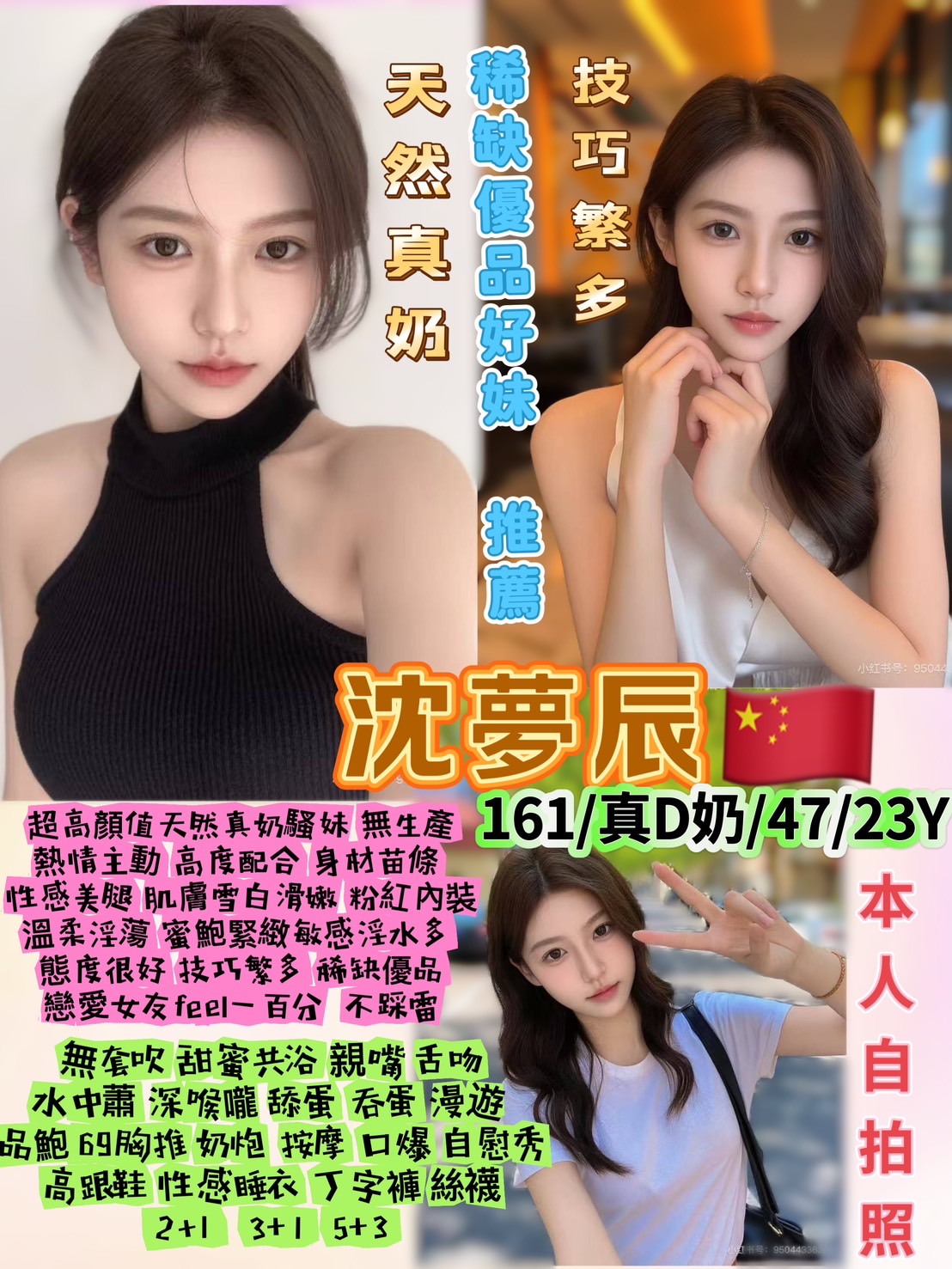 嘉義 香筠 34E 擅長鞭打輕